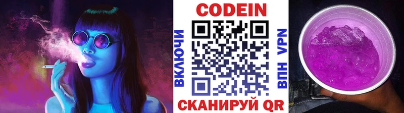 Codein Purple Drank  Сим 