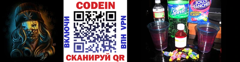 Codein Purple Drank Сим
