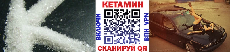 как найти   Сим  КЕТАМИН ketamine 