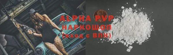 альфа пвп VHQ Армянск