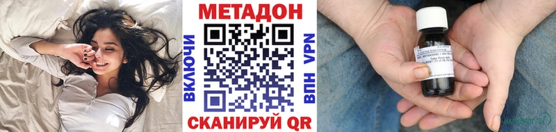 МЕТАДОН methadone  Сим 