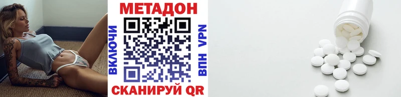 МЕТАДОН кристалл Сим
